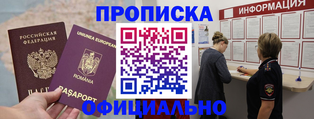 временная регистрация гарантия в Белоозёрском