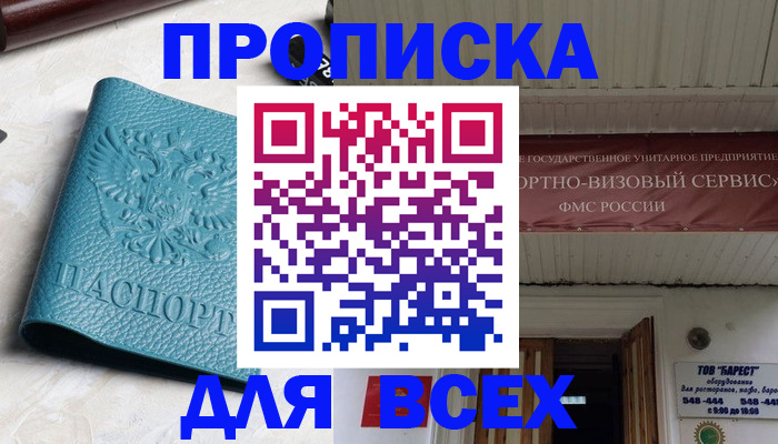 прописка иностранных граждан в Белоозёрском