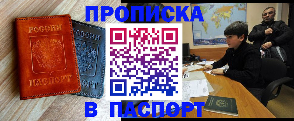 прописка для школы в Белоозёрском